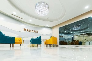 達(dá)州甄美醫(yī)療美容診所_大廳