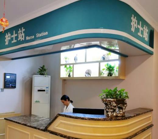 武漢伊麗莎白醫(yī)療美容診所_