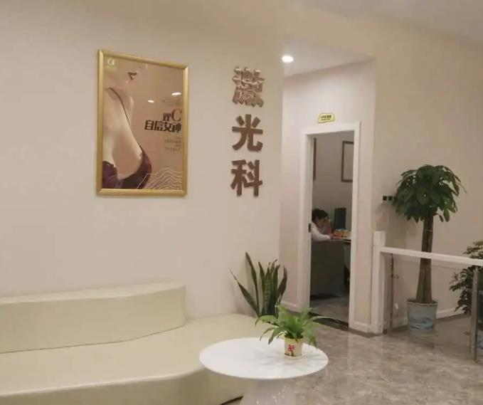 武漢沃美醫(yī)療美容門診部_激光科