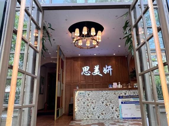 武漢思美妍醫(yī)療美容門診部_前臺(tái)