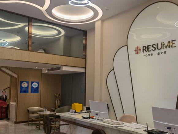 武漢仁束醫(yī)療美容門(mén)診部_前臺(tái)