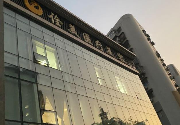 武漢詮美醫(yī)療美容門診部 武漢詮美醫(yī)療美容門診部