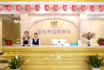 武漢歐尚美醫(yī)療美容門診部