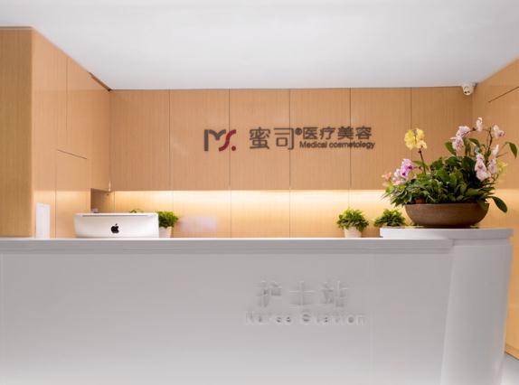 武漢蜜司醫(yī)療美容門(mén)診部