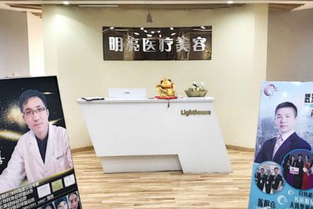 武漢明亮醫(yī)療美容診所 武漢明亮醫(yī)療美容診所