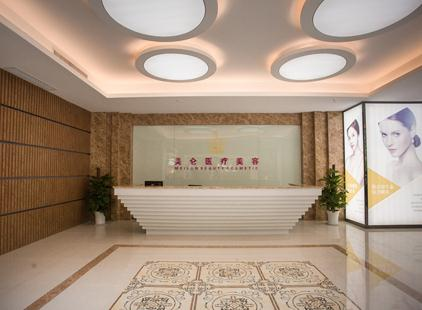 武漢美侖醫(yī)療美容門(mén)診部_前臺(tái)