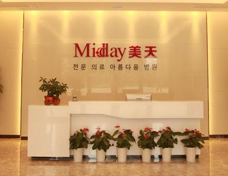 武漢美天醫(yī)療美容門診部 武漢美天醫(yī)療美容門診部