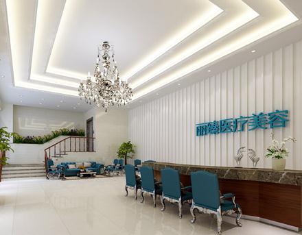 武漢麗臻醫(yī)療美容門診部