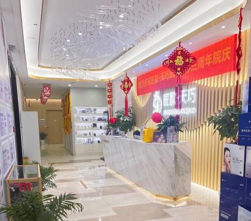 武漢匠歆天巧醫(yī)療美容門診部_前臺
