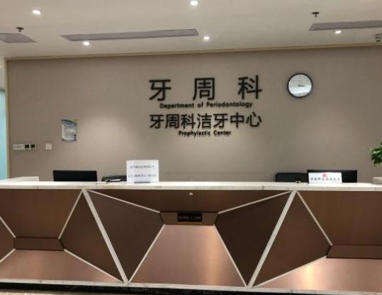武漢第一口腔醫(yī)院_前臺(tái)