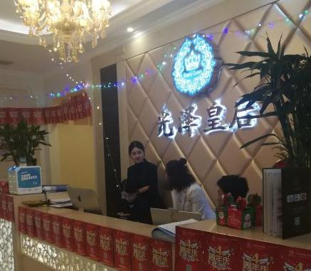 武漢光澤皇后醫(yī)療美容診所_前臺(tái)