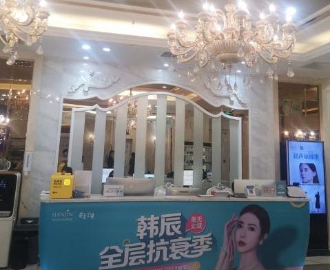 武漢韓辰醫(yī)學美容醫(yī)院