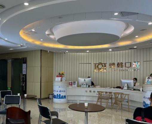 武漢德韓口腔醫(yī)院 武漢德韓口腔醫(yī)院