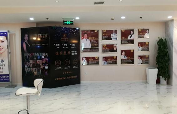 武漢德美整形醫(yī)院_