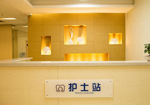 武漢達(dá)拉斯醫(yī)療美容門診部_護(hù)士站