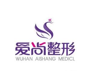 武漢愛尚美容醫(yī)院