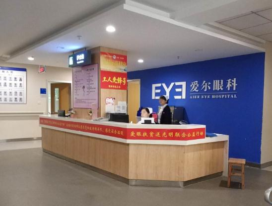 梧州愛爾眼科醫(yī)院_護(hù)士站