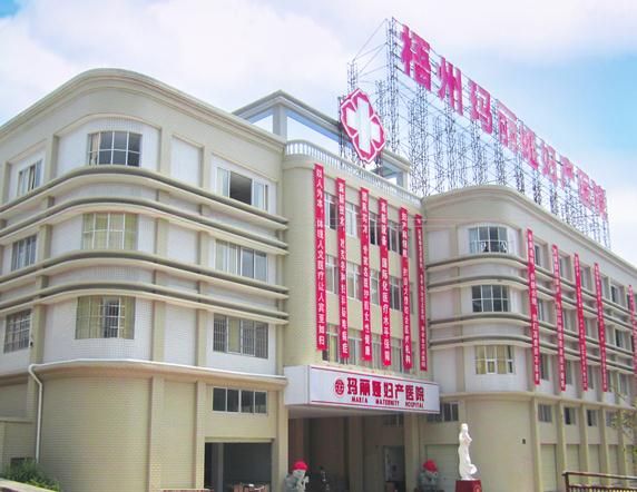 梧州瑪麗婭婦產(chǎn)醫(yī)院醫(yī)療美容科
