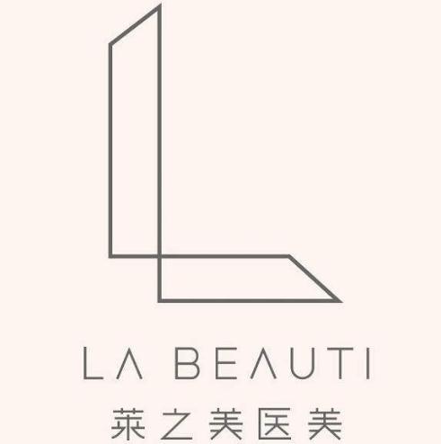 吳江萊之美醫(yī)療美容門診部