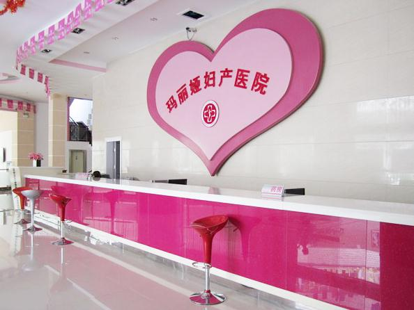 梧州瑪麗婭婦產(chǎn)醫(yī)院醫(yī)療美容科_前臺