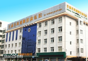 蕪湖丹鳳朝陽(yáng)婦科醫(yī)院醫(yī)療整形美容中心_醫(yī)院大樓