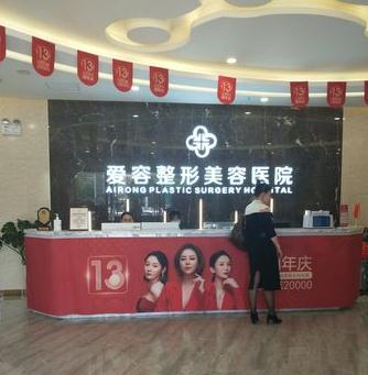 蕪湖愛(ài)容醫(yī)療美容門(mén)診部_前臺(tái)