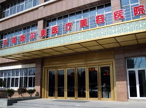 無錫伊爾美整形美容醫(yī)院 無錫伊爾美整形美容醫(yī)院