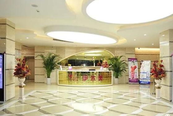 無錫伊爾美整形美容醫(yī)院_前臺(tái)