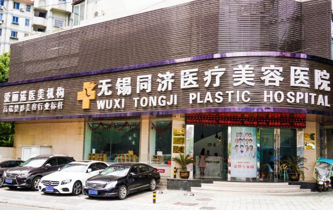 無錫同濟醫(yī)療美容醫(yī)院_醫(yī)院外環(huán)境