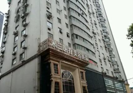 無(wú)錫米蘭整形美容醫(yī)院