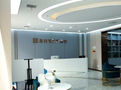 無錫圣美瑞醫(yī)療美容門診部