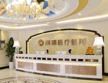 無錫渼璟醫(yī)療整形美容醫(yī)院