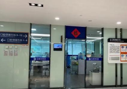 無錫口腔醫(yī)院_科室環(huán)境