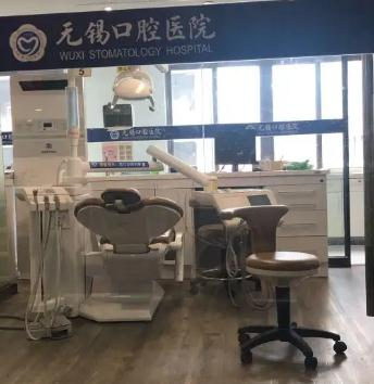 無錫口腔醫(yī)院_治療室