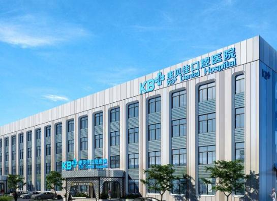 無錫康貝佳口腔醫(yī)院_醫(yī)院大樓