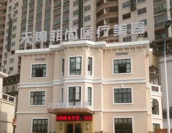 無錫菲尚整形美容醫(yī)院 無錫菲尚整形美容醫(yī)院