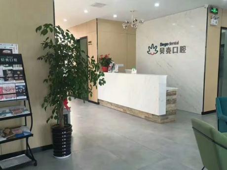 無(wú)錫貝殼口腔門診部_前臺(tái)
