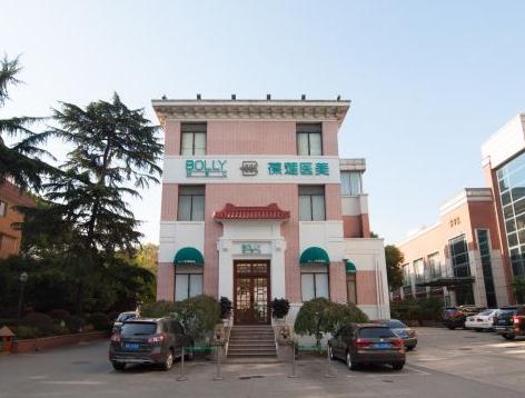 無錫葆蓮醫(yī)療美容診所