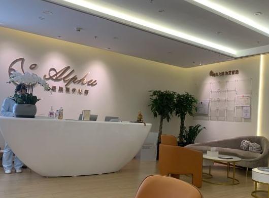 無(wú)錫艾邇膚醫(yī)療美容門診部