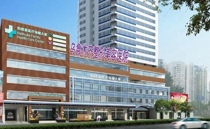 烏魯木齊整形美容醫(yī)院_醫(yī)院大門