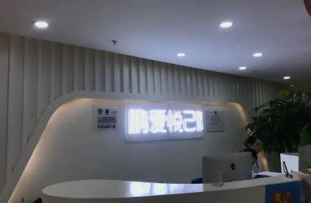 烏蘭察布鵬愛悅己（原美尚美）醫(yī)療美容門診部