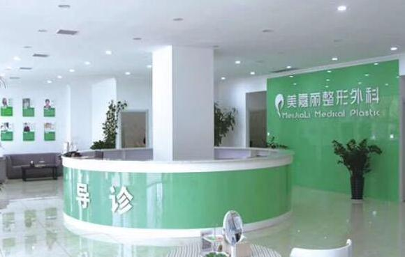 烏蘭浩特美嘉麗整形外科門診部_大廳