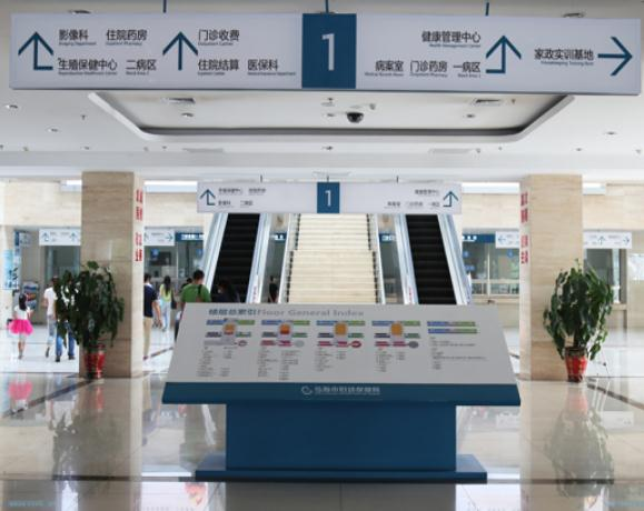 烏海市婦幼保健院醫(yī)療美容科_大廳