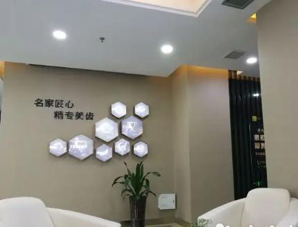 溫州牙博士口腔門診部_醫(yī)院環(huán)境