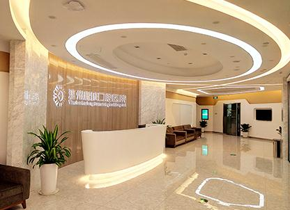 溫州牙科醫(yī)院_前臺