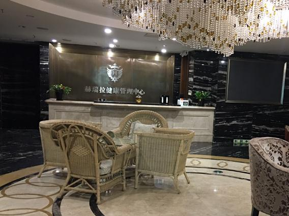 溫州皇瑞醫(yī)療美容門診部_前臺(tái)