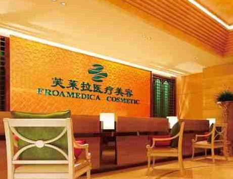 溫州芙萊拉醫(yī)療美容醫(yī)院_前臺