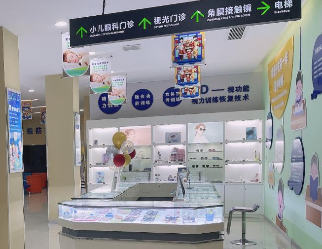 溫嶺愛爾眼科醫(yī)院_配鏡中心