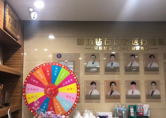濰坊鉆石口腔門(mén)診部_醫(yī)生團(tuán)隊(duì)