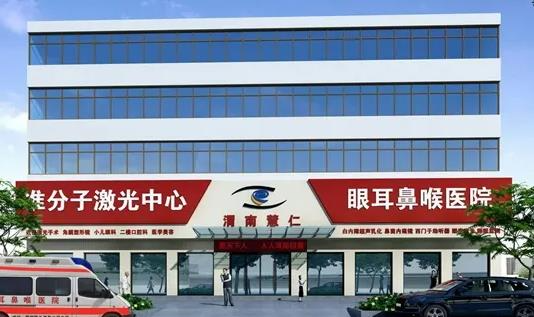 渭南慧仁眼耳鼻喉醫(yī)院_醫(yī)院大樓